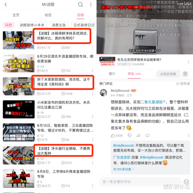 鼠标|这个双11，B站直播带货UP主为什么比李佳琦更便宜？