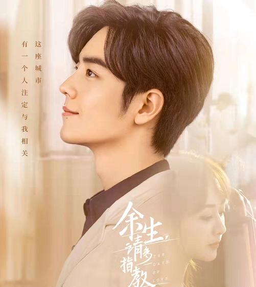 肖战|“余生”定档,突破600万人预约,“玉骨遥”粉给肖战粉放狠话