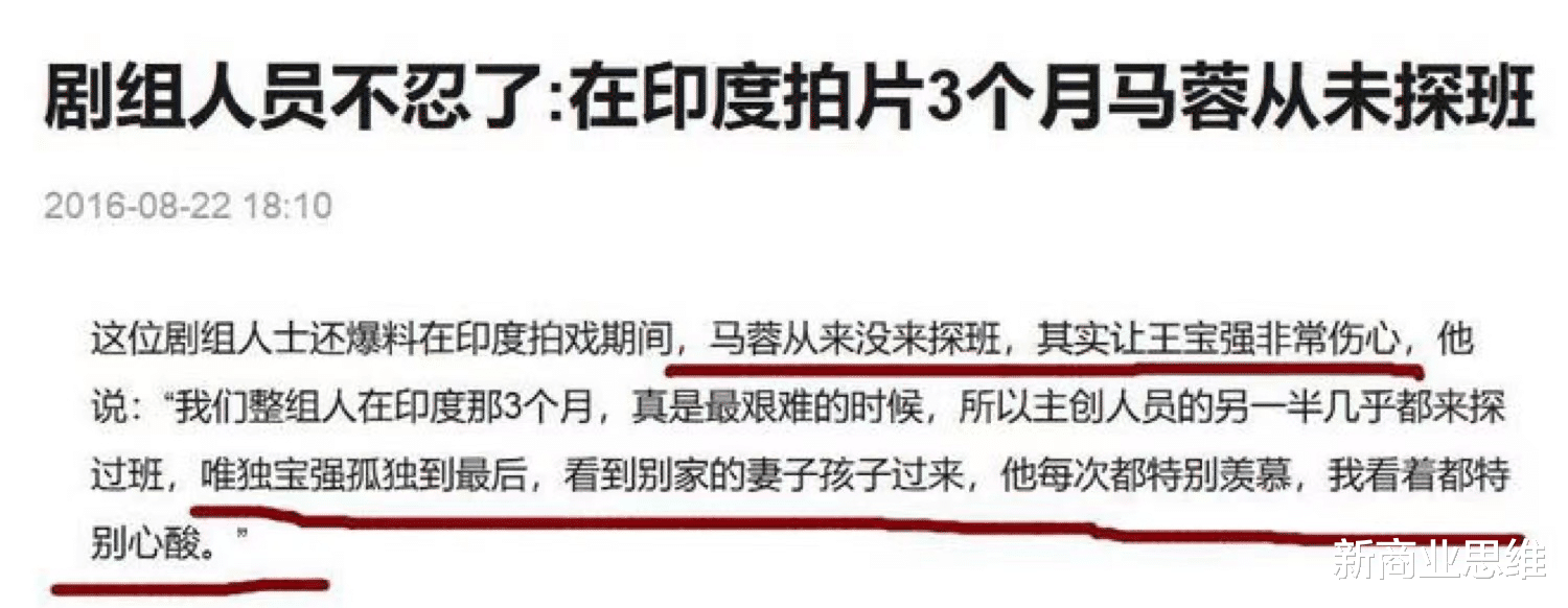 阿凡达2|离婚6年后，马蓉以女儿为筹码想复合，王宝强还会重蹈覆辙吗？