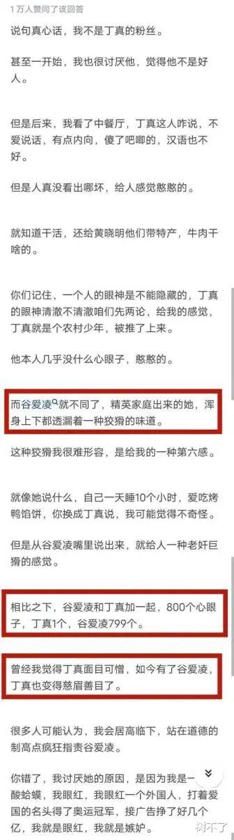 谷爱凌|性感无耻?被骂「卖弄风骚」的谷爱凌,是一面最高清的「照妖镜」