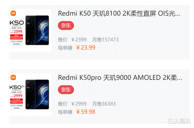 红米手机|神U+三星2K屏+OIS光学防抖!Redmi K50系列明天首销,手慢无?