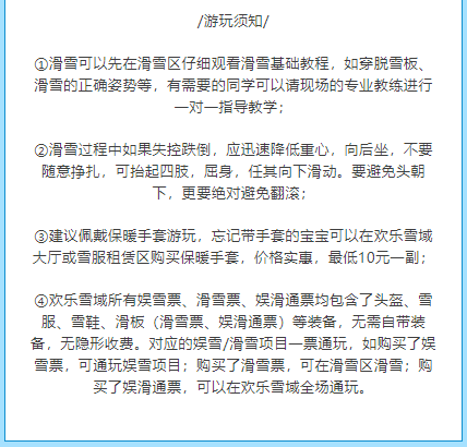 半价滑雪！双十一畅玩「湘江欢乐城」滑雪圣地，在家门口迎接冰雪旅游节！