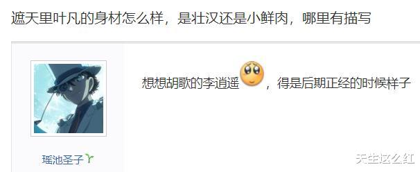 尹正 尹正，你单知道自己长得丑，怎么不知道丑人不能演美人？