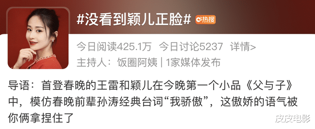 春晚|春晚最惊艳女星：李思思丝绒天鹅颈，李宇春性感，伊丽媛华贵雍容