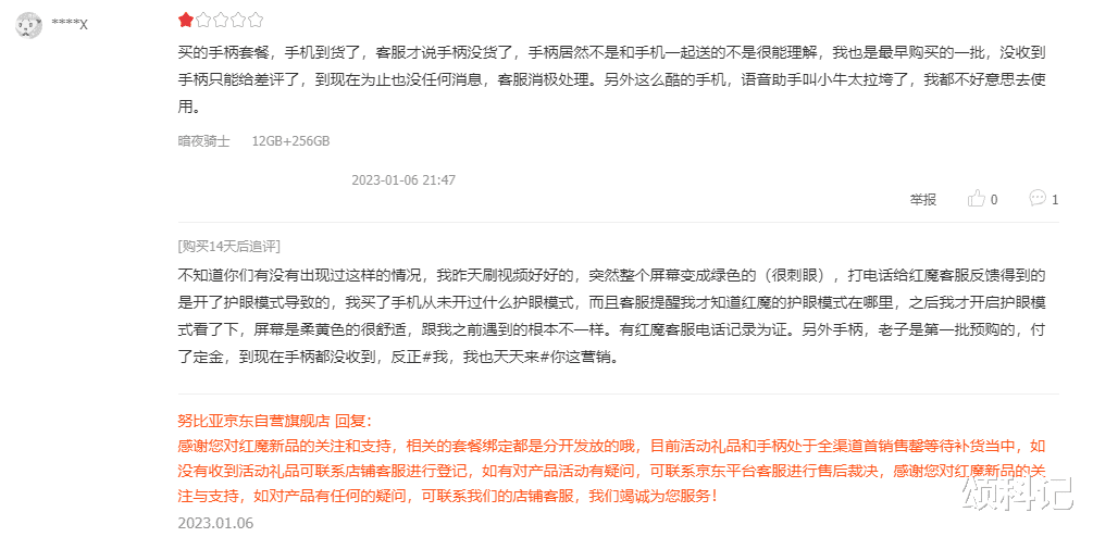 手柄|红魔8Pro+首批用户反馈出炉，好评率高达97%，差评理所应当！