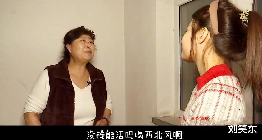 大妈没房没钱没退休金,嫌1万块钱零花钱太少,扬言没钱别找老婆