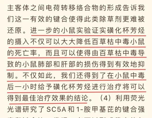 “绝命毒药”百草枯其实早有解药,2012年发现因3个原因无人生产