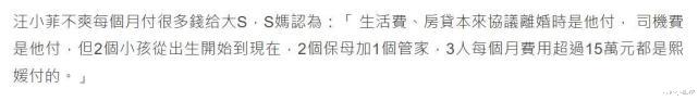 汪小菲|S妈回击汪小菲！怒曝遭张兰人生攻击半小时，公开大S离婚条件