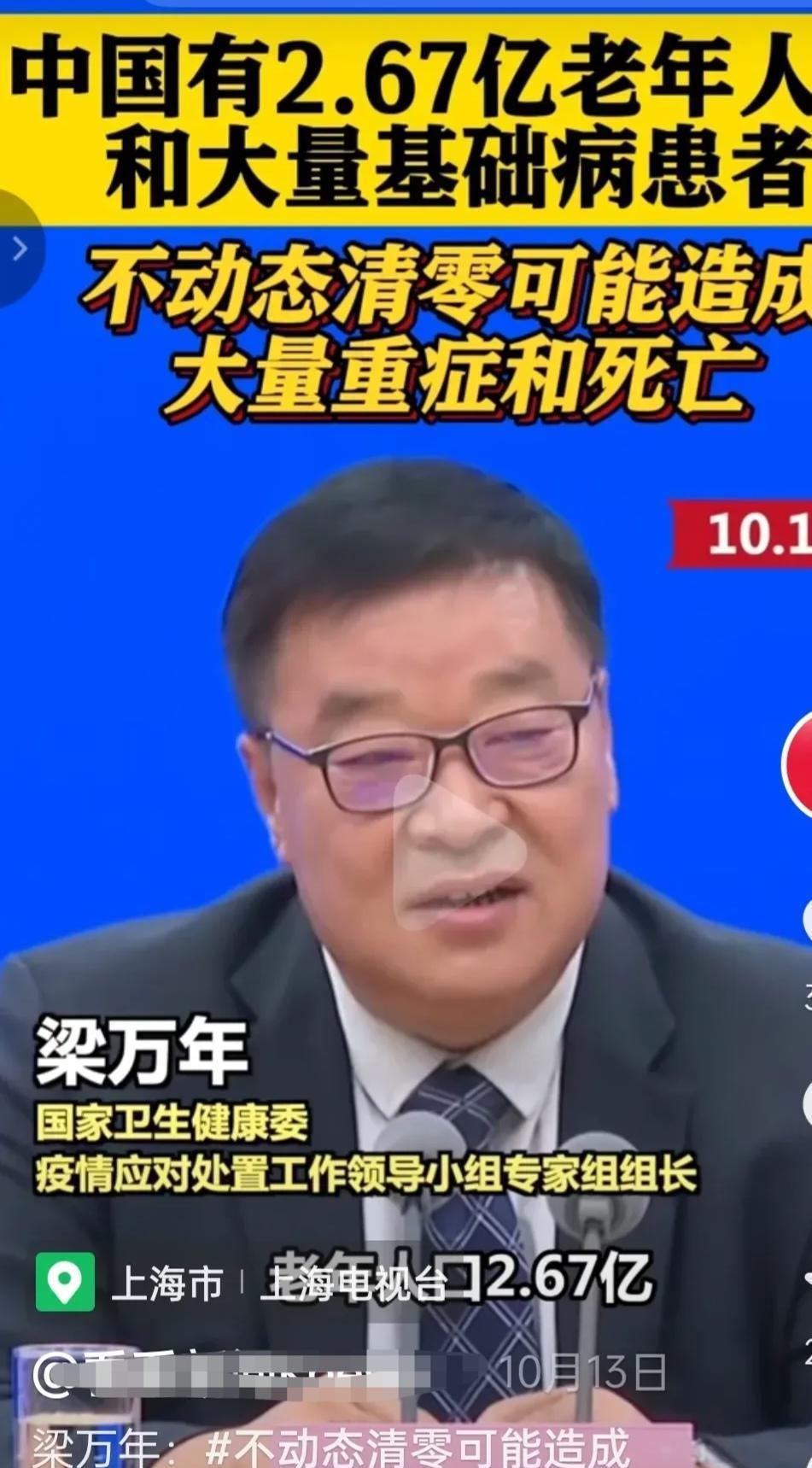 脑胶质瘤|奥密克戎被低估，急重症白肺患者增多，张文宏提出新告知