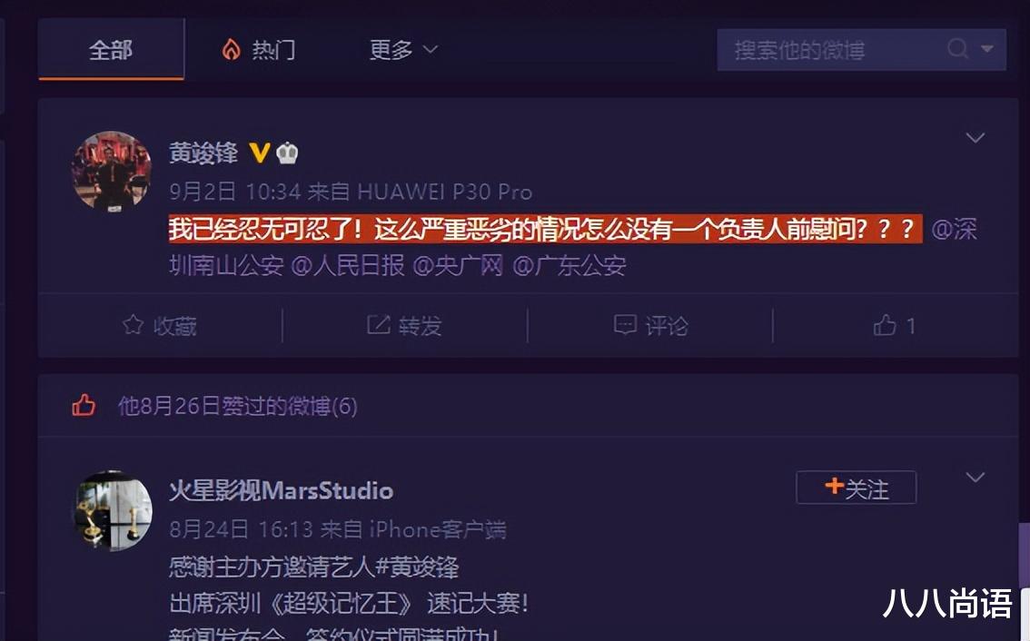任达华|任达华被刺后，黄俊峰也被砍伤，并发文表示怎么没有负责人来慰问