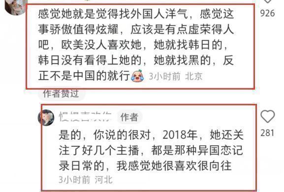 |周周在西非翻车，被扒崇洋媚外只交外籍男友，于去年4月就已怀孕