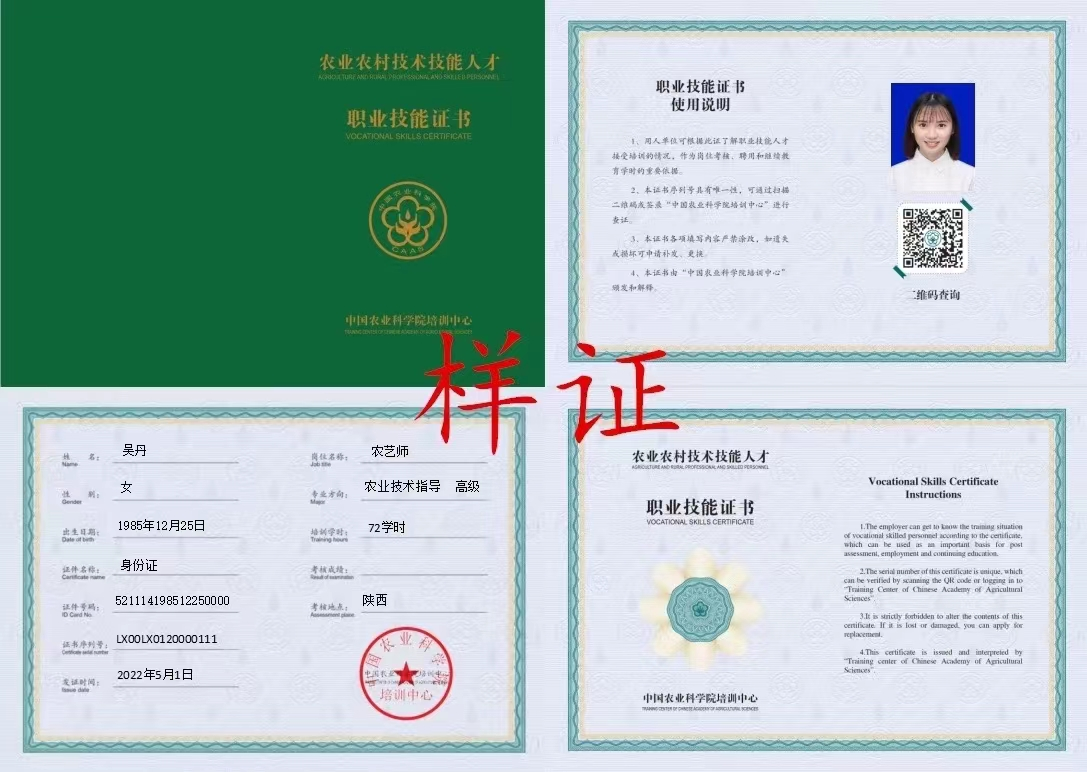 农业经理人|农业经理人丨农业经理人是什么,做什么的,有什么用处丨农圣教育