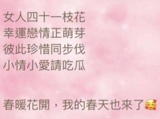 招聘|43岁的陈乔恩终于结婚了，男方小自己足足9岁