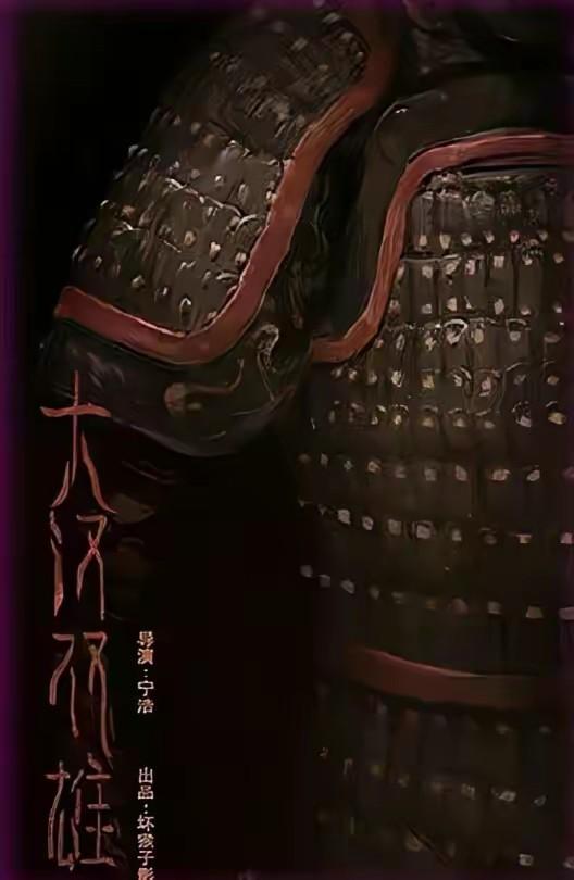 霍去病|宁浩《大汉双雄》将启动,黄渤徐峥拟加盟,演绎霍去病卫青的故事