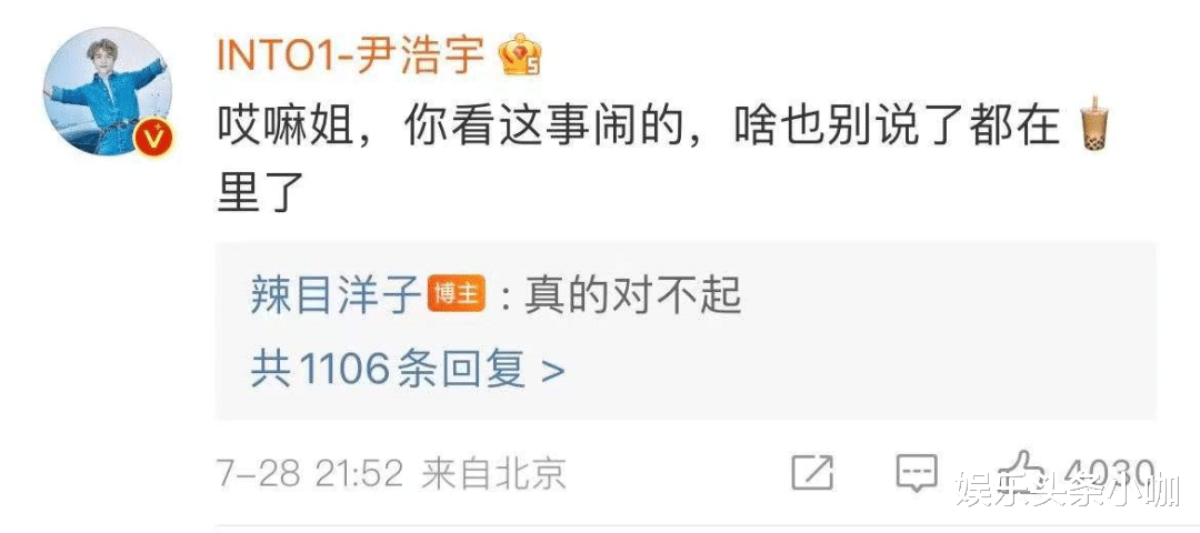 辣目洋子|人设崩塌！她终于翻车了，还让助理背锅！