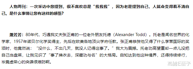 萧芳芳|出身名门的她，曾是林青霞最大情敌？