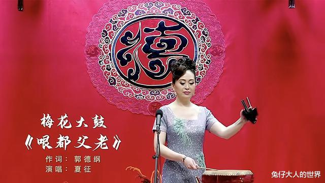 郭德纲|继郭德纲、王惠夫妇之后，德云鼓曲社演员又唱鼓曲，为天津加油