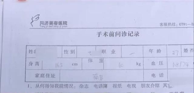 医院 2017年，女子花10万做胸部整形，结果胸部“被毁”，亲妈见了都怕
