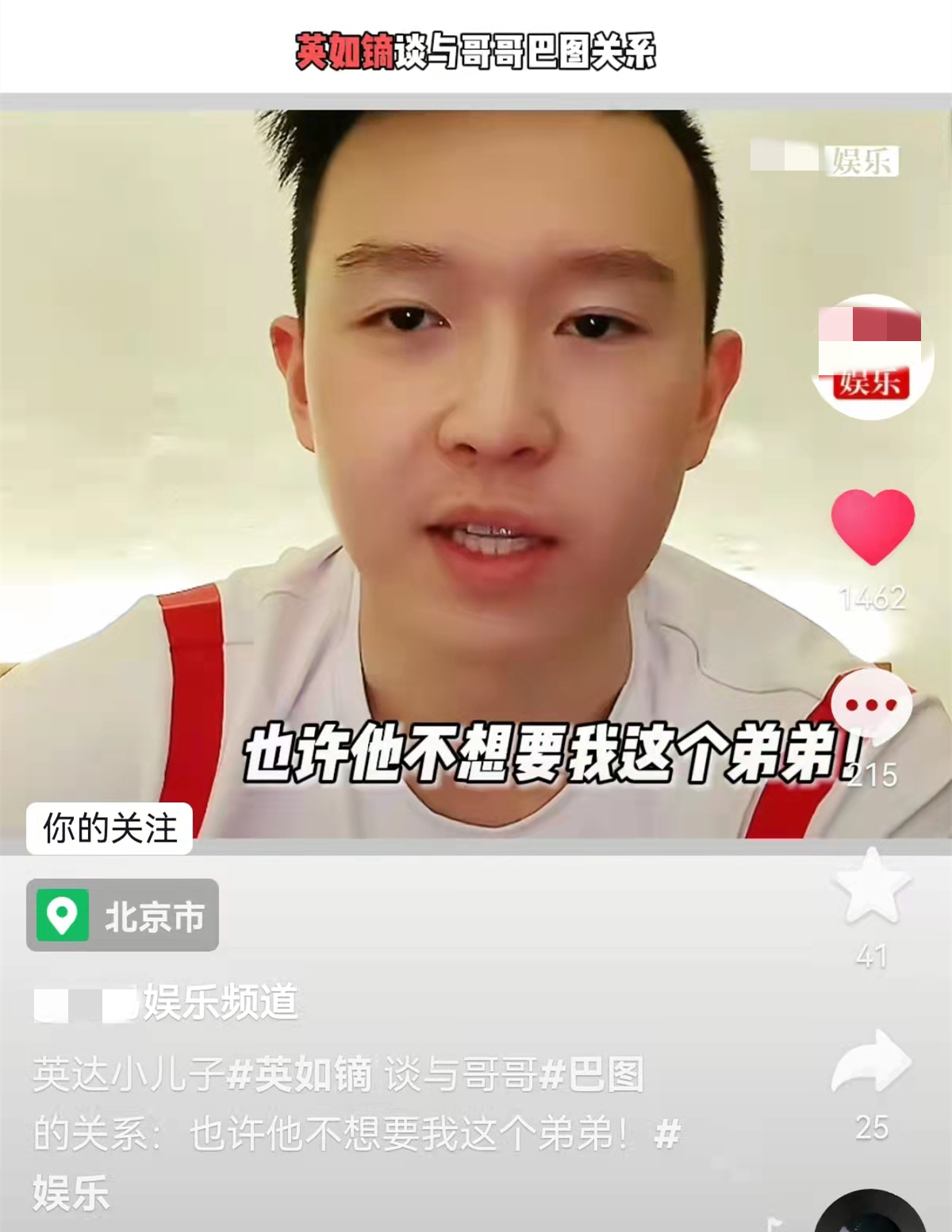 英达|英达小儿子首次公开谈巴图，网友指责父子俩都甩锅，不愧是一家人