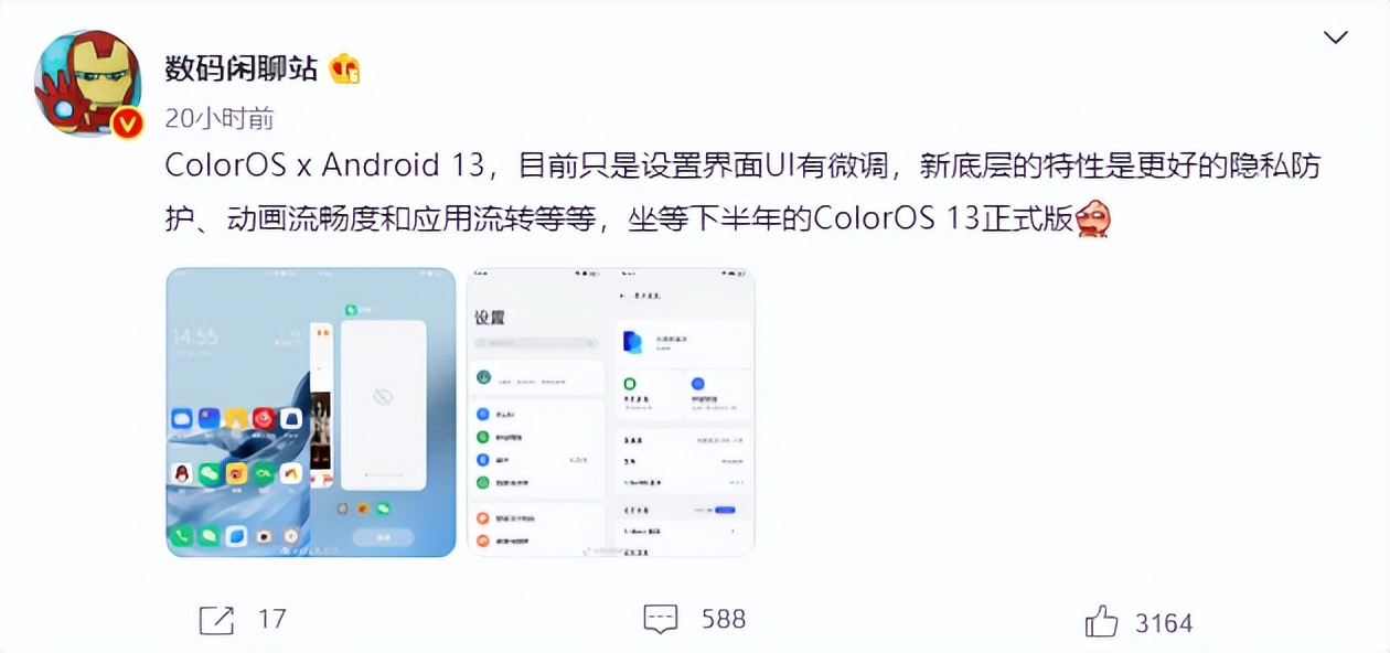 安卓|Android 13正式发布！Find N用户抢先体验上，极点计划了解一下
