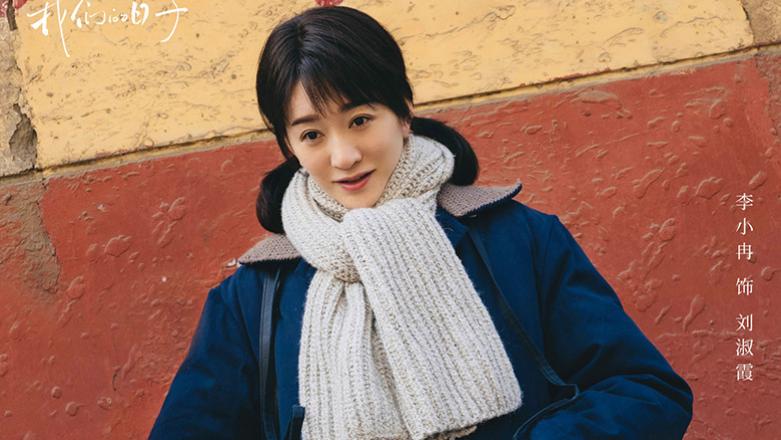 李小冉|李小冉带来一部都市剧，多位实力派坐镇，演绎两代人的情感纠葛
