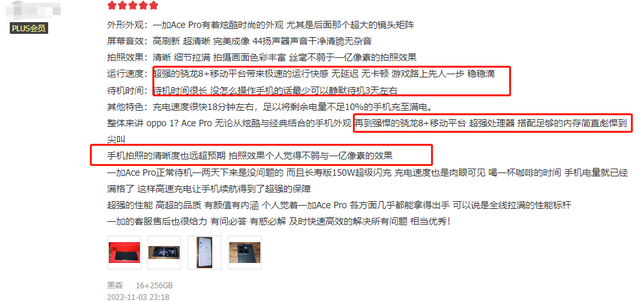 一加科技|双11人气爆棚，一加AcePro实际口碑如何？博主们这样评价