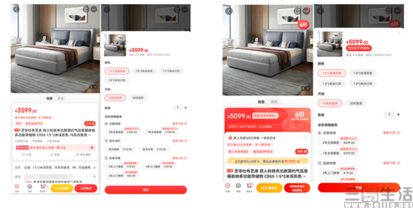 meta|618将至，消费者想要的电商大促究竟是怎样的