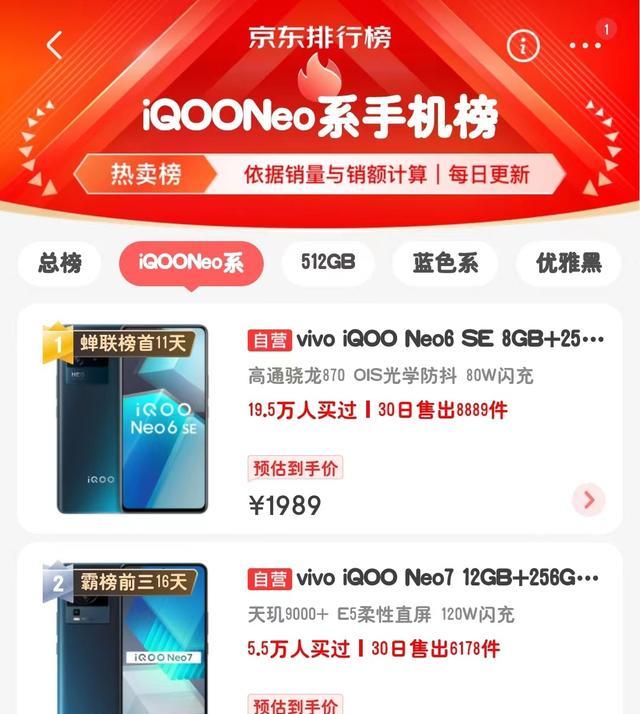 Java|相差800块，iQOONeo7和iQOO10，哪款更好？怎么选？