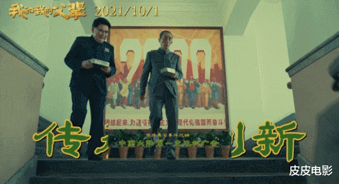 徐峥|徐峥新片揭开神秘面纱，20位一线演员主演，张艺谋出场送最大彩蛋