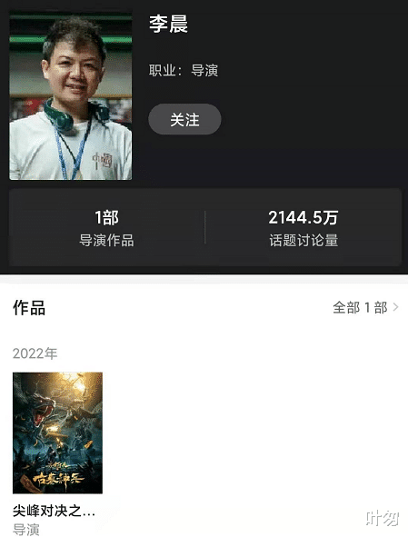 欧美明星|男扮女装还穿女式内衣,这部票房血亏的电影,暴露了导演的恶趣味