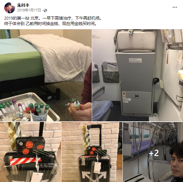 周杰伦|周杰伦搭档朱科丰癌症去世,年仅53岁,遗书曝光、女儿才6岁