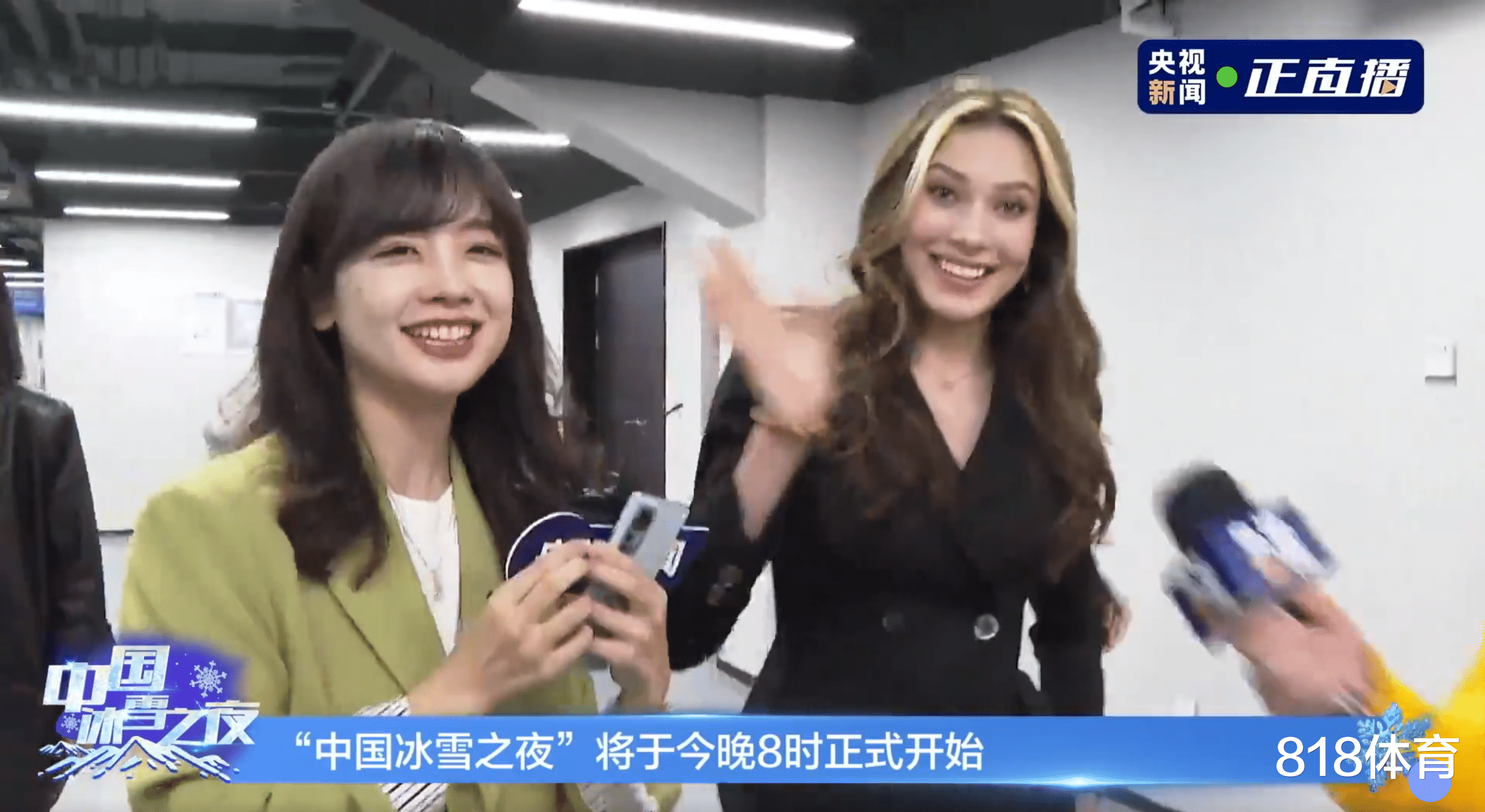 王冰冰|甘拜下风! 美女主播王冰冰追星谷爱凌, 掏手机自拍惭愧: 天哪! 你太美了!