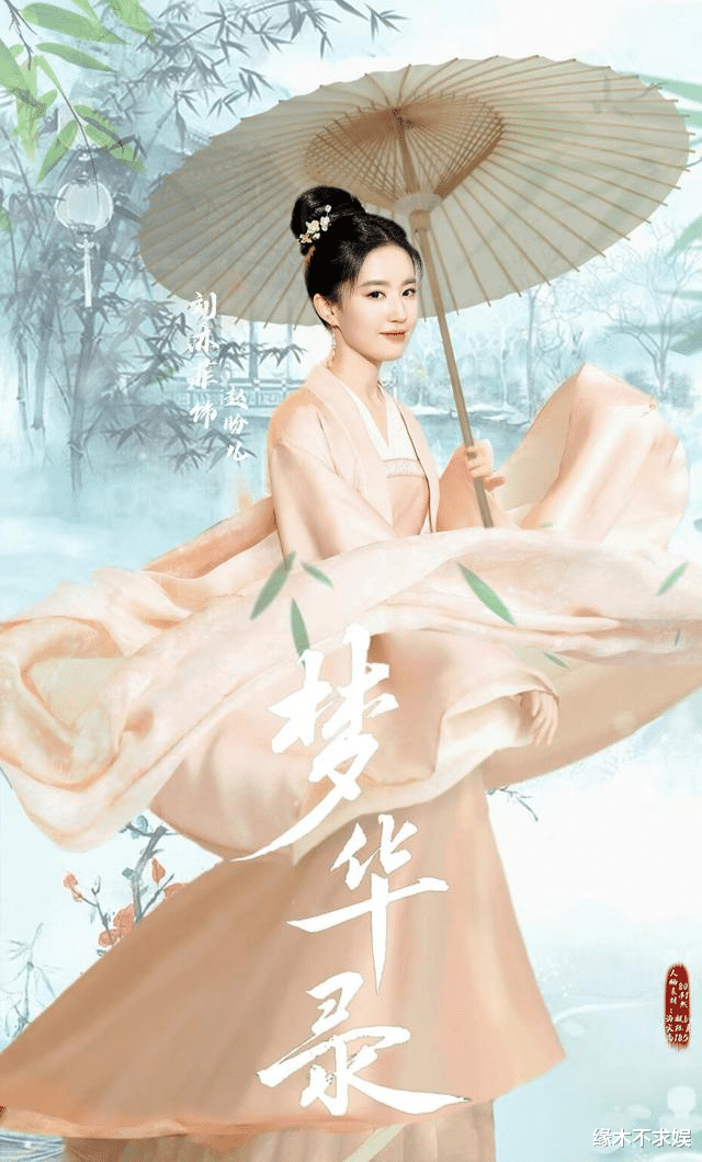 郭书瑶|《梦华录》评分飙至8.8，超一半观众打5星，网友一句话点评太到位