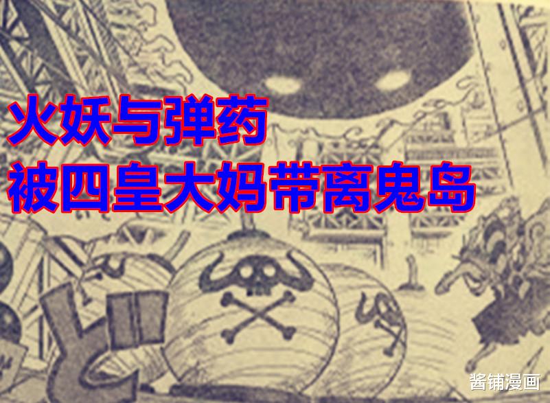 漫画|海贼王1040话，尾田揭晓象主是乔伊波伊的好伙伴，基德与罗晋升新的四皇