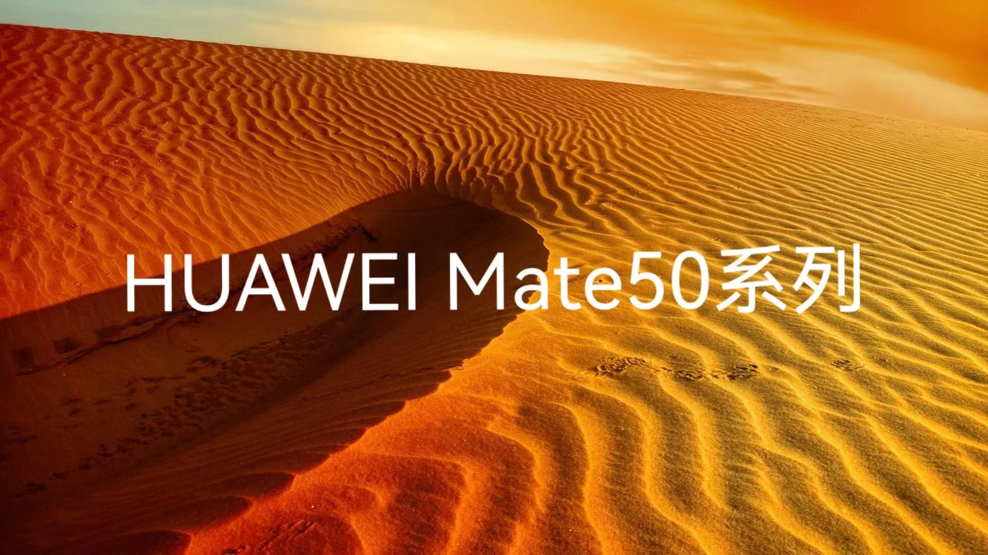 |Mate 50系列机型已定版：整体配置强于P50