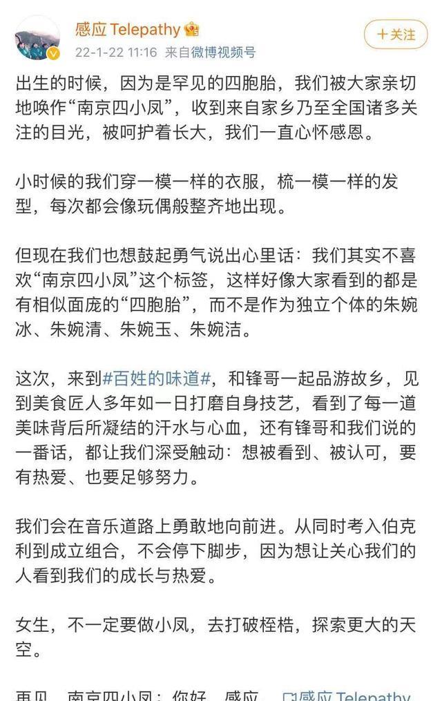 南京|四胞胎姐妹考入伯克利音乐学院,成立乐队,告别“南京四小凤”