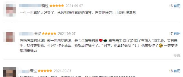 时宜|上线仅1天热度反超,毛晓彤,孙红雷都压不住,这黑马新剧太横了