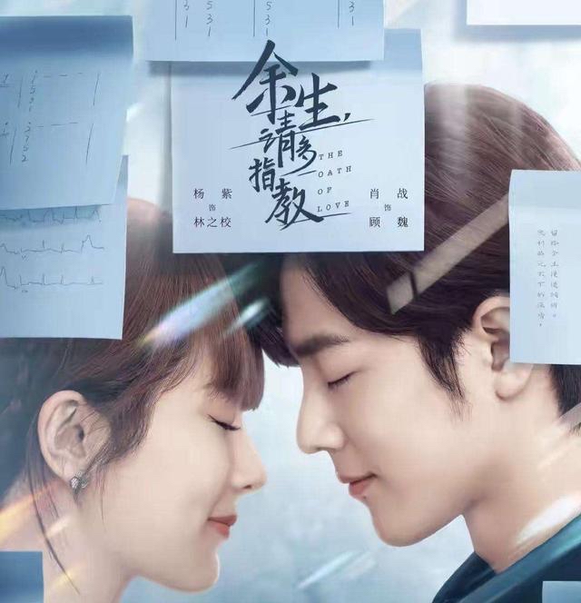 杨紫|杨紫受到了质询，如果肖战追你，你会接受吗？