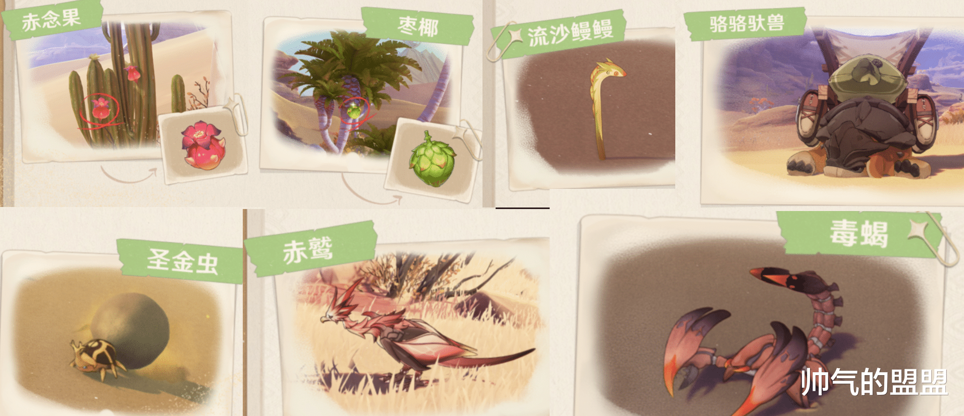 原神3.1沙漠亦真亦假?7种新生物+蜃景幻象,玩家:赛诺快来救我
