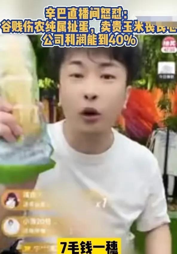 东方甄选|疯了吧！辛巴再度炮轰东方甄选：靠笔杆子扭曲事实，不配道歉