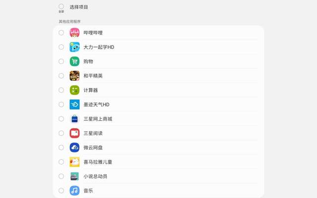 三星Galaxy Tab A8评测：娱乐和效率并存 大众平板新选择