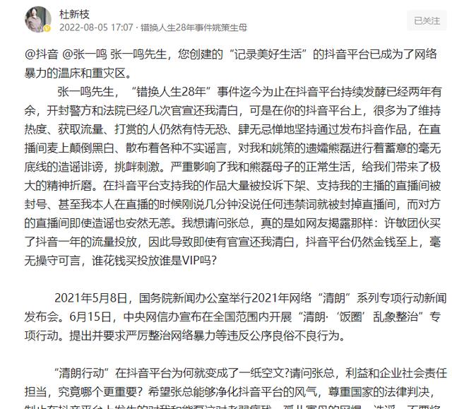 大娘去平台门口闹事,还写文章艾特老总,网友表示这是被利用了