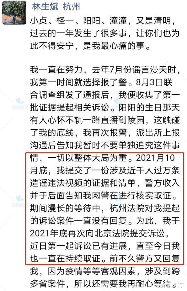 林生斌|试水成功？林生斌清明发声后，被曝已回新公司上班，网友：真嚣张