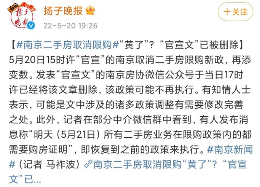 |房地产的七年之痒，来了