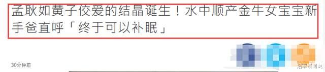 黄子佼|恭喜!黄子佼女儿成功降生,妻子孟耿如水中产宝宝,用时18分钟