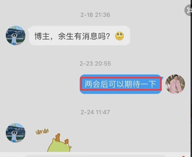 迪丽热巴|厉害！肖战《余生》对打《初相识》？热巴杨紫大粉号召官宣时上线