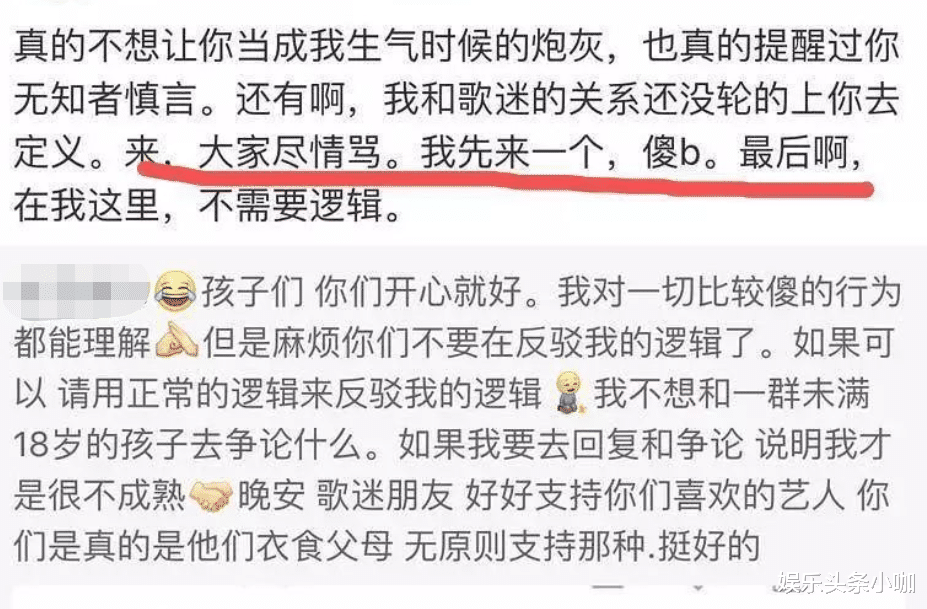 曾轶可|翻车!公开网暴圈外人,被全网封杀?