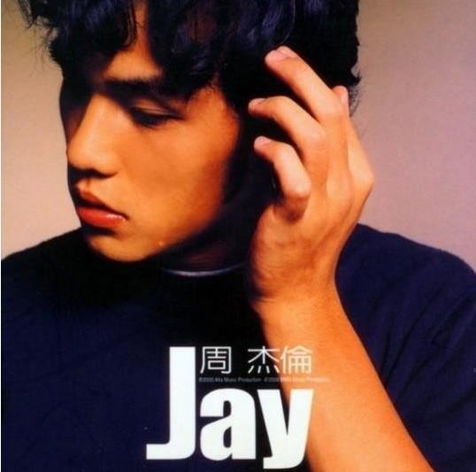 周杰伦|时代偶像周杰伦：许嵩曾是他的死忠粉，为他开会员穿美特斯邦威