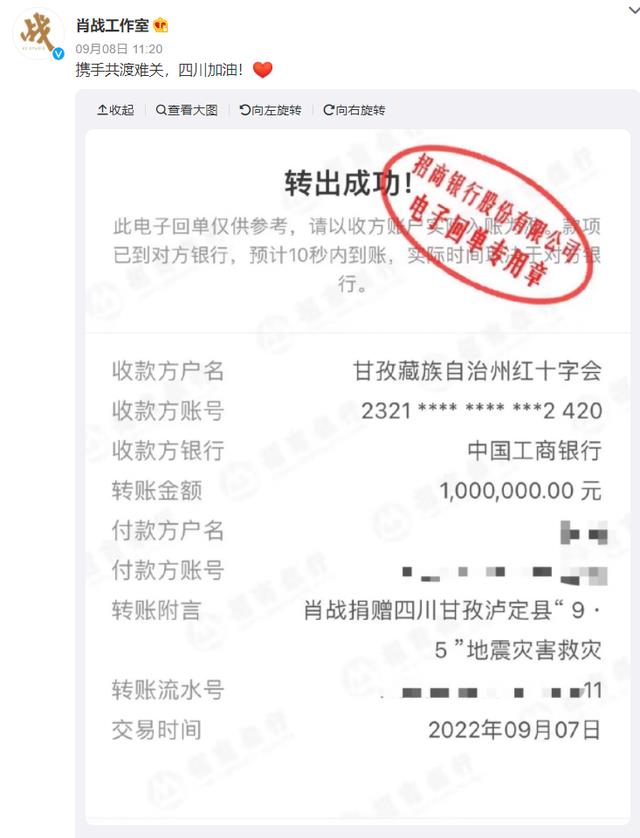 肖战|永远被他的粉丝感动！肖战两头捐款仍不落好