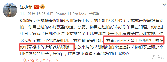 大S|小S被汪小菲炮轰后，低调为二女儿庆生，母女四人流泪拥抱好温馨